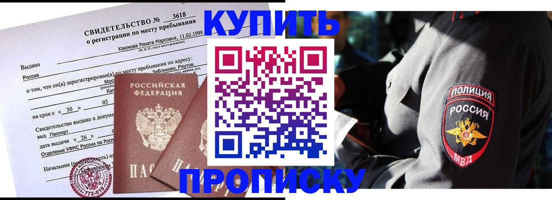 пропишу в квартире в Нерчинске