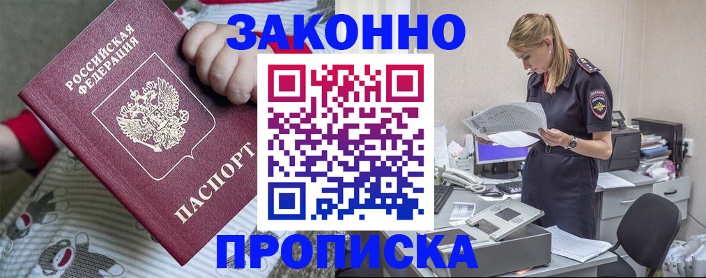 временная регистрация поиск в Нерчинске